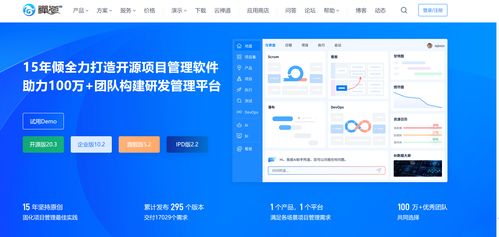 项目进度管理必备 2024年最佳8款软件开发工具盘点