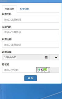 东方航空电子发票查询方法全攻略