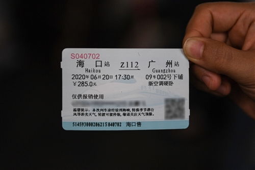 告别纸质报销凭证 铁路全面推行电子发票的时代变革