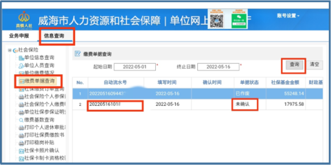 五大行业社保费可缓缴政策解读及票据信息咨询服务办理指南