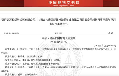 发票记载信息不真实引发合同纠纷案例分析