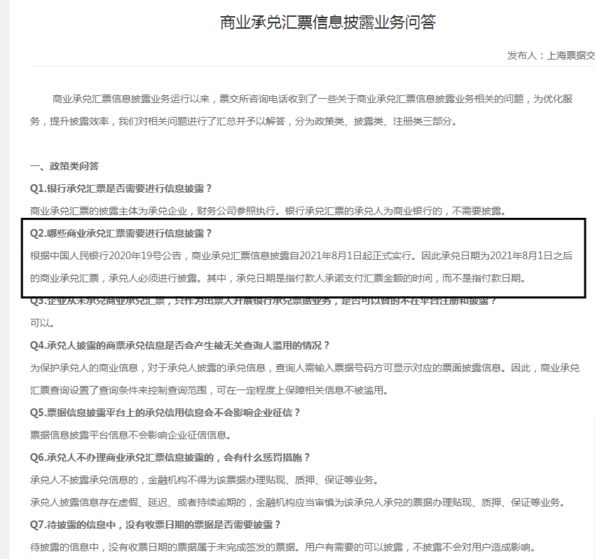 河南建业商承兑付情况!_财富号_东方财富网
