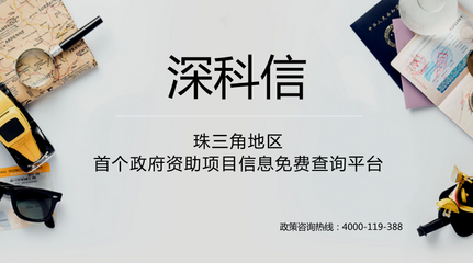 深化金融支持实体经济 解读2018广东省中小微企业与民营经济发展小额票据贴现中心项目通知